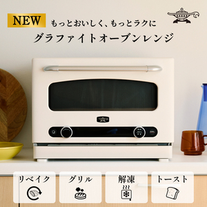 新生活 アラジン トースター 2枚焼き & オーブンレンジ 白 調理家電 セット