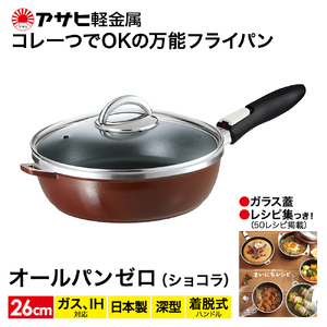 新生活 アラジン トースター 2枚焼き 緑 & フライパン & 掃除機 セット