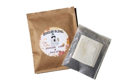 ゴホウビ ブレンド ドリップバッグ コーヒー 10個入 ／ 珈琲 ドリップ 粉 ギフト 贈答 プレゼント