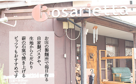 お食事券 50,000円分 ロザリエッタ イタリアン レストラン チケット 食事券 割引券 クーポン券 クーポン 商品券 ピザ パスタ 焼肉マルイ 肉料理 魚料理 岐阜県 坂祝町 F6M-346