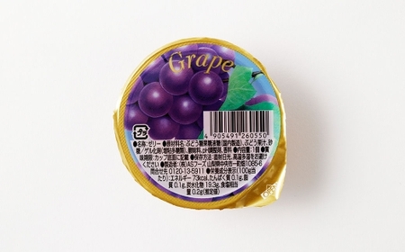カップゼリー 65g×20個入 （ グレープ味 ） お菓子 菓子 おかし ゼリー スイーツ おやつ グレープ ぶどう カップ