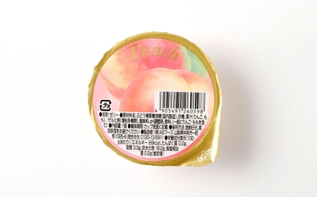 カップゼリー 65g×20個入 （ ピーチ味 ） お菓子 菓子 おかし ゼリー スイーツ おやつ カップ ピーチ もも