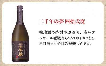 【お中元】麦焼酎 飲み比べ 3種×720ml（25度・42度）【二千年の夢 四拾弐度/壱岐っ娘/壱岐の島】《壱岐市》【壱岐の蔵酒造】[JBK008] 焼酎 壱岐焼酎 むぎ焼酎 麦焼酎 本格焼酎 お酒 熟成 ギフト プレゼント 地酒 飲み比べ セット 18000 18000円[JBK008]