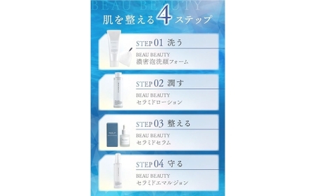 【 BEAU BEAUTY 】 乳液 ERXRエマルジョン 150ml