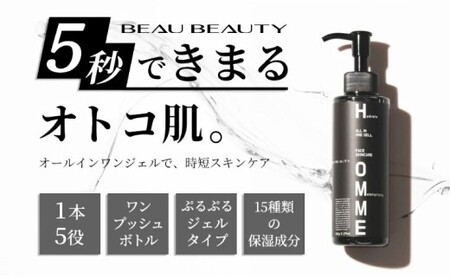 【 BEAU BEAUTY 】 モイストジェル 150g （ 化粧水 乳液 美容液 ）