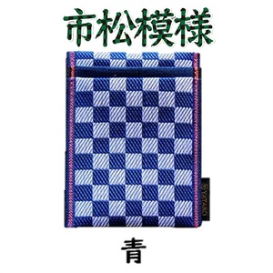 SZ0350　【5色から選べる】 畳の縁で制作した 名刺・カード入れ［市松シリーズ］　【 青 】