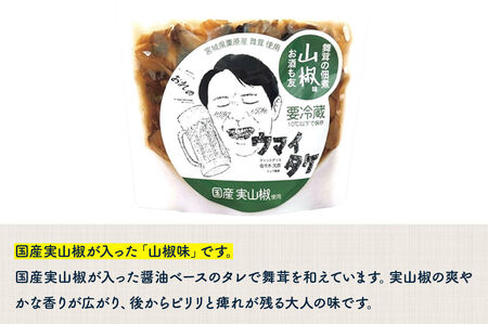 ご飯のお供 「ウマイタケ」 肉みそ味 山椒味セット 100g 各1個 セット