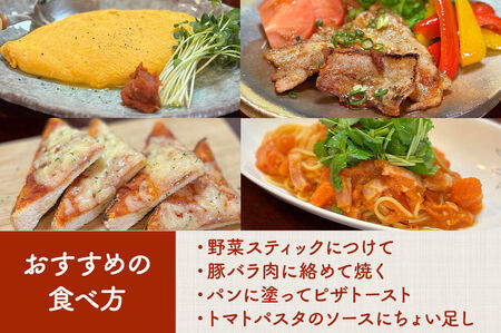 調味料 たべるケールオイル、たべるトマトみそ、たべるパプリカアリッサ 各 1個 セット