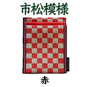 SZ0354　【5色から選べる】 畳の縁で制作した 名刺・カード入れ［市松シリーズ］　【 赤 】