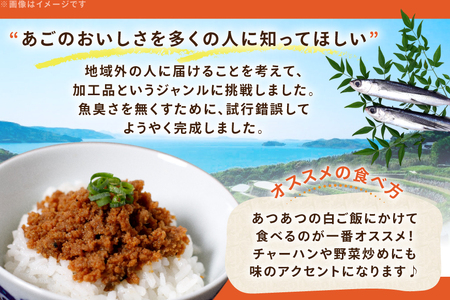 魚 そぼろ あごのみぽろぽろ 80g 2袋 計160g セット [平戸観光協会 長崎県 平戸市 hr42bgy390096]