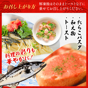 たらこ マーガリン 白ワイン入り 480g ( 120g × 4個 ) バラコ タラコ ほぐし 小分け チューブ 魚卵 プチプチ 魚介 魚介類 海鮮 冷凍 宮城県 宮城 石巻市 石巻