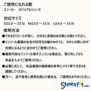 【株式会社 村井】マルチケアインソール 01【L】