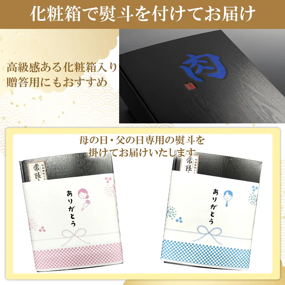 〈父の日までにお届け〉常陸牛 ステーキ食べ比べ（境町限定） サーロインステーキ500ｇ（250g×2）・ももステーキ200ｇ（100ｇ×2） 合計700ｇ（あらぎりわさび1本付） K2698