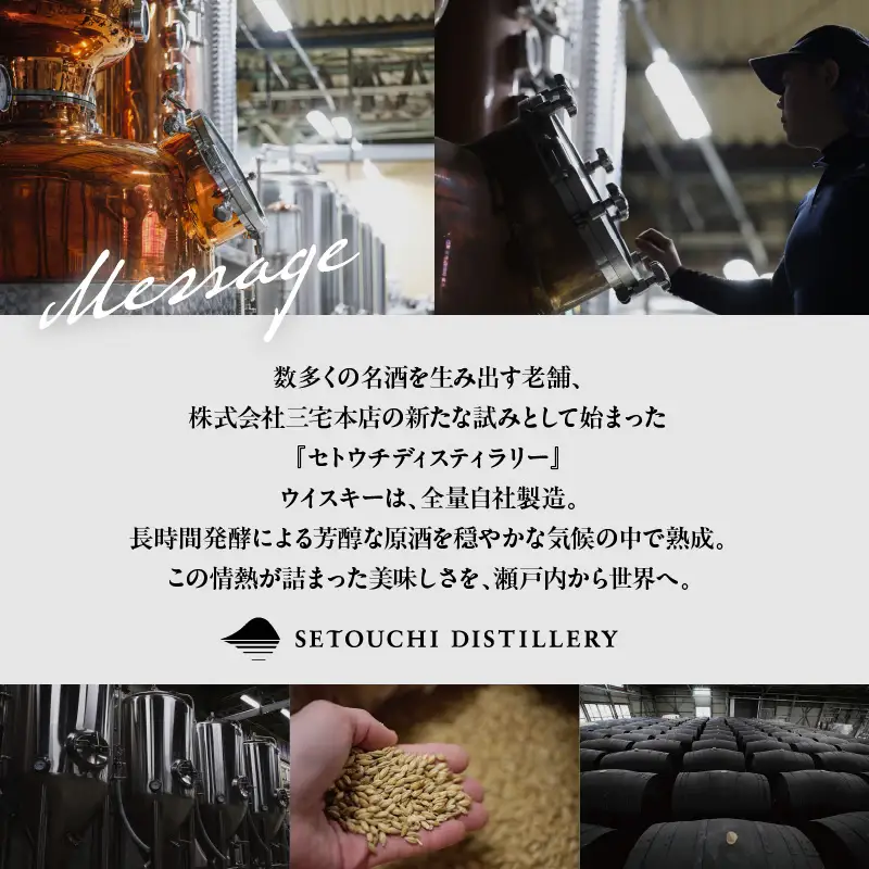【数量限定】ニューボーン瀬戸内 ＡＧＥＤ２ＹＥＡＲＳ　700ml　ku088-015-r