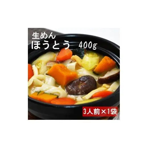 バラエティーパック（細うどん・太うどん・ほうとう・そば・生そうめん）各1袋