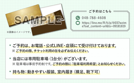 リハビリ回数券 90分×10回分 | リハビリ チケット 体験 チケット 埼玉リハビリセンターリハフィット 渡邉里奈 上尾店 埼玉県