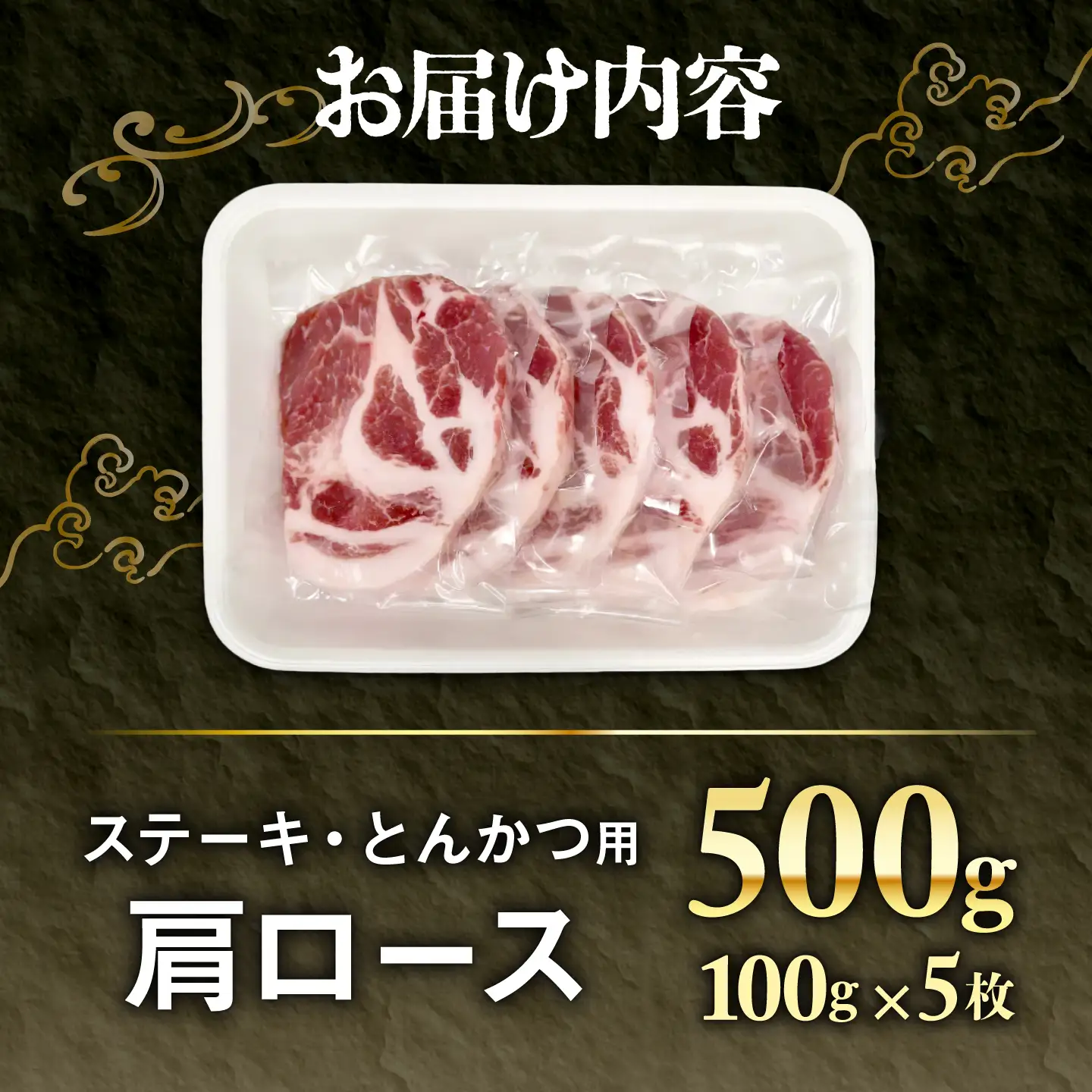アグー豚 肩ロース (ステーキ・とんかつ用) 500g (100g×5枚) 豚肉 小分け BCEO004