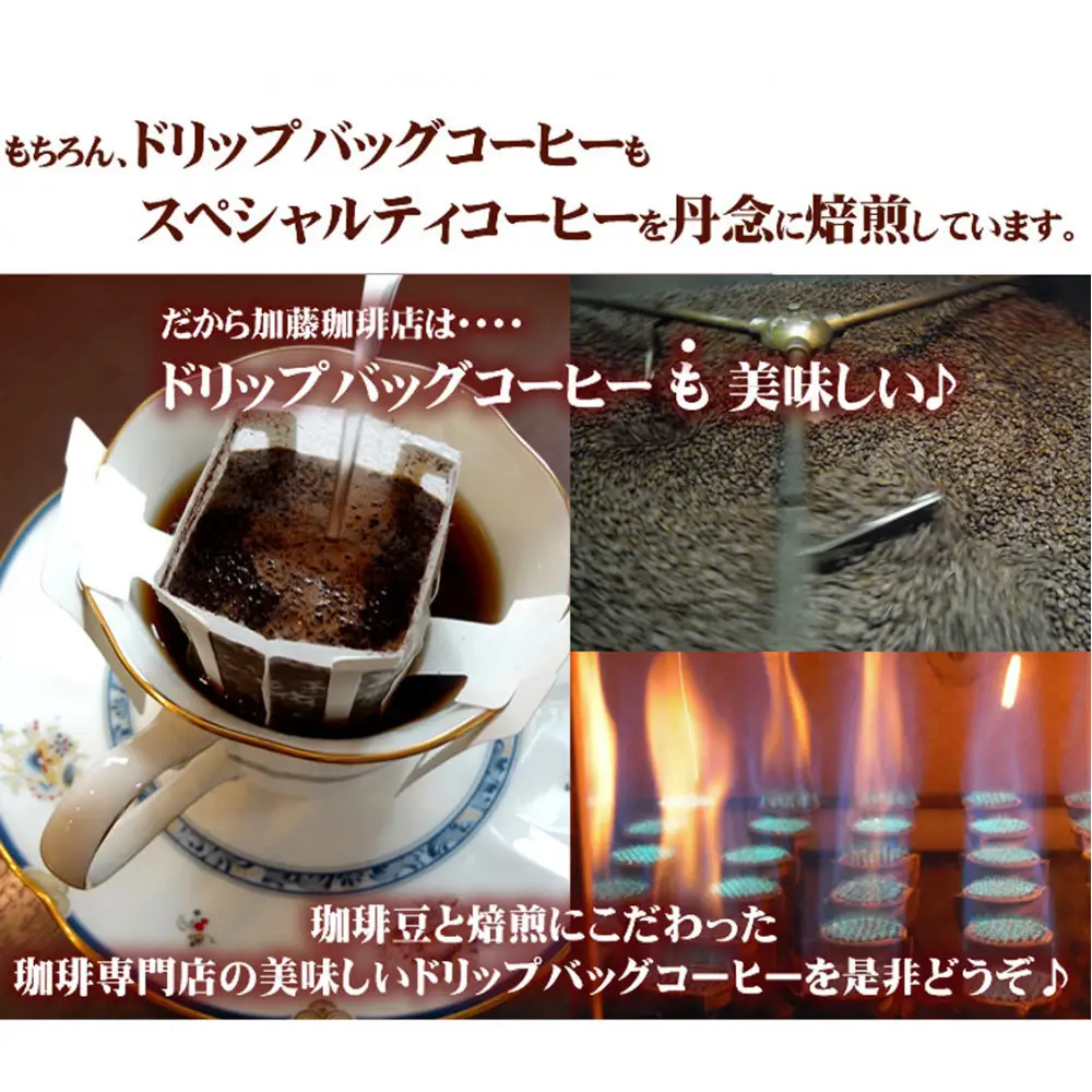 ドリップバッグコーヒー5つの味が楽しめるお得なセット 100杯分入り
