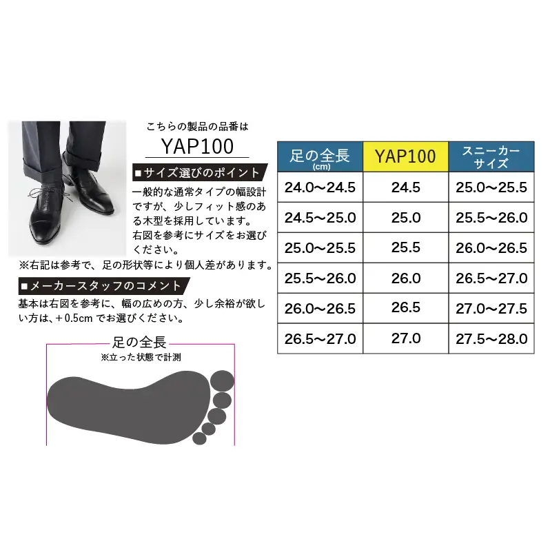 YAMATOism ヤマトイズム 牛革ビジネスシューズ 紳士靴 YAP100（ブラック）【ファッション・靴・シューズ・革製品・革靴】 光沢感 25.5cm