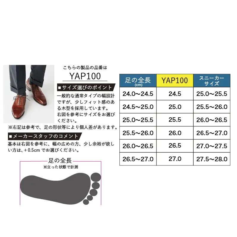 YAMATOism ヤマトイズム 牛革ビジネスシューズ 紳士靴 YAP100（ブラウン）【ファッション・靴・シューズ・革製品・革靴】 光沢感 25.5cm