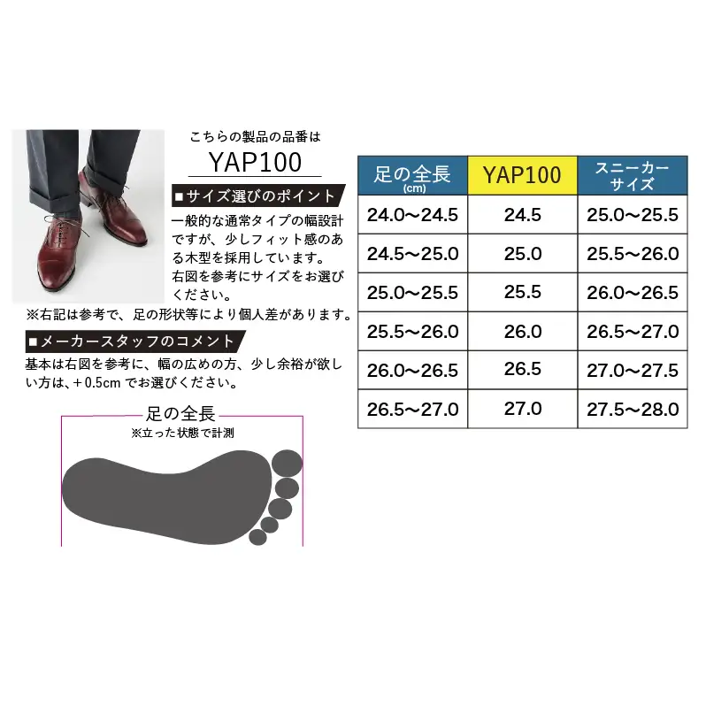 YAMATOism ヤマトイズム 牛革ビジネスシューズ 紳士靴 YAP100（ワイン）【ファッション・靴・シューズ・革製品・革靴】 光沢感 27.0cm