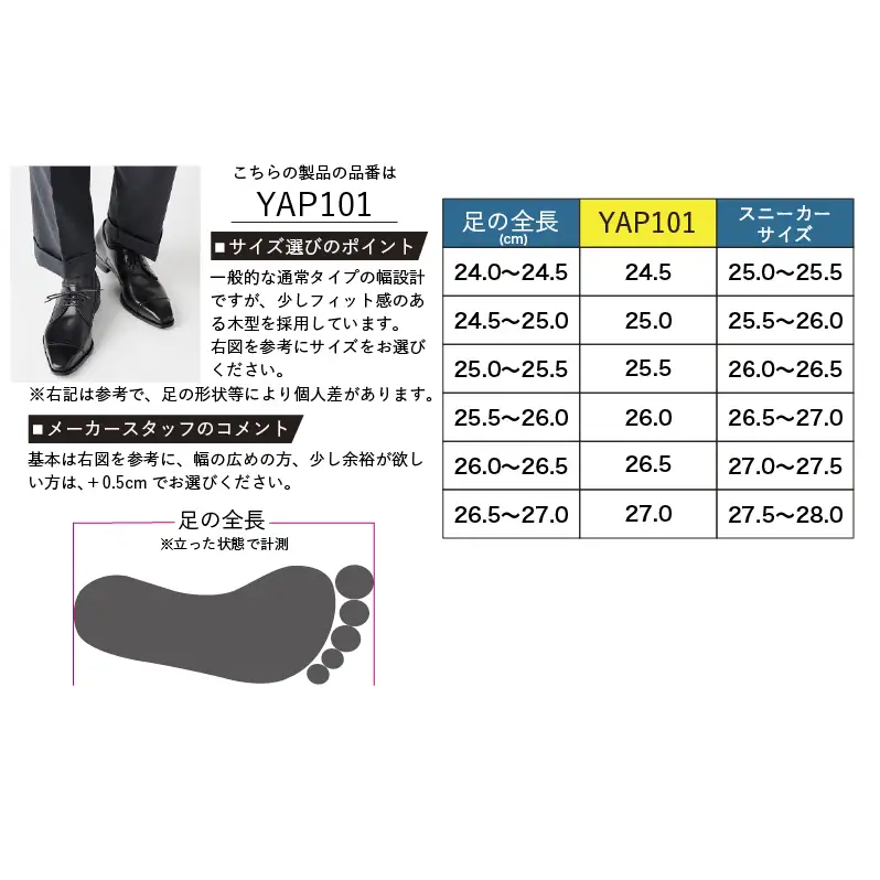 YAMATOism ヤマトイズム 牛革ビジネスシューズ 紳士靴 YAP101（ブラック）【ファッション・靴・シューズ・革製品・革靴】 光沢感 25.5cm