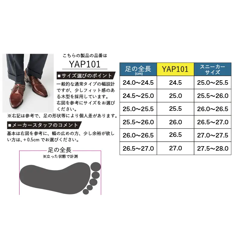 YAMATOism ヤマトイズム 牛革ビジネスシューズ 紳士靴 YAP101（ブラウン）【ファッション・靴・シューズ・革製品・革靴】 光沢感 26.0cm