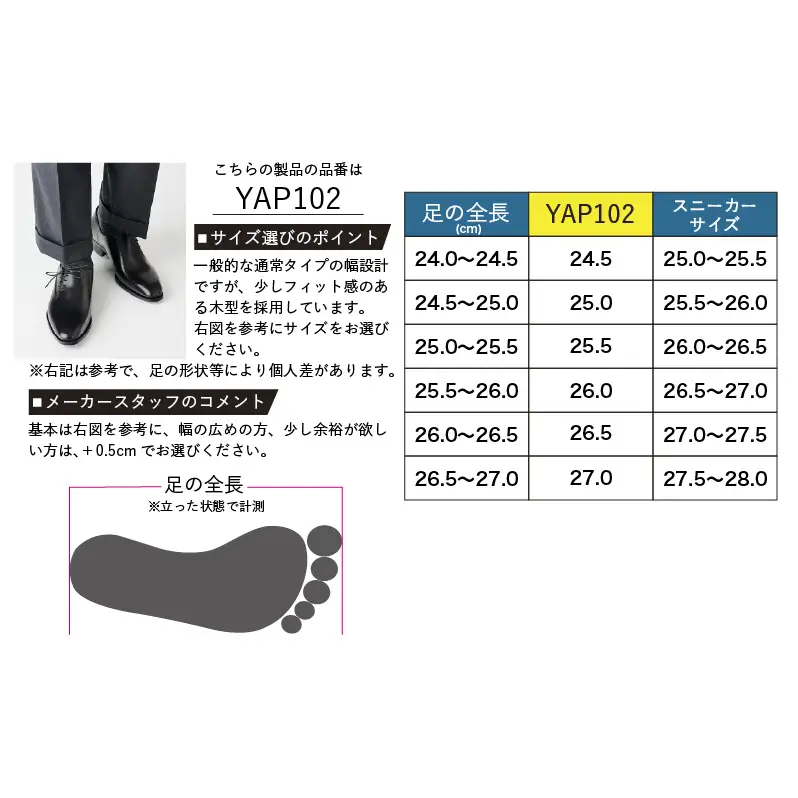 YAMATOism ヤマトイズム 牛革ビジネスシューズ 紳士靴 YAP102（ブラック）【ファッション・靴・シューズ・革製品・革靴】 光沢感 25.5cm