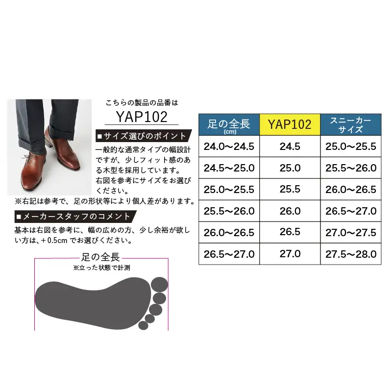 YAMATOism ヤマトイズム 牛革ビジネスシューズ 紳士靴 YAP102（ブラウン）【ファッション・靴・シューズ・革製品・革靴】 光沢感 27.0cm