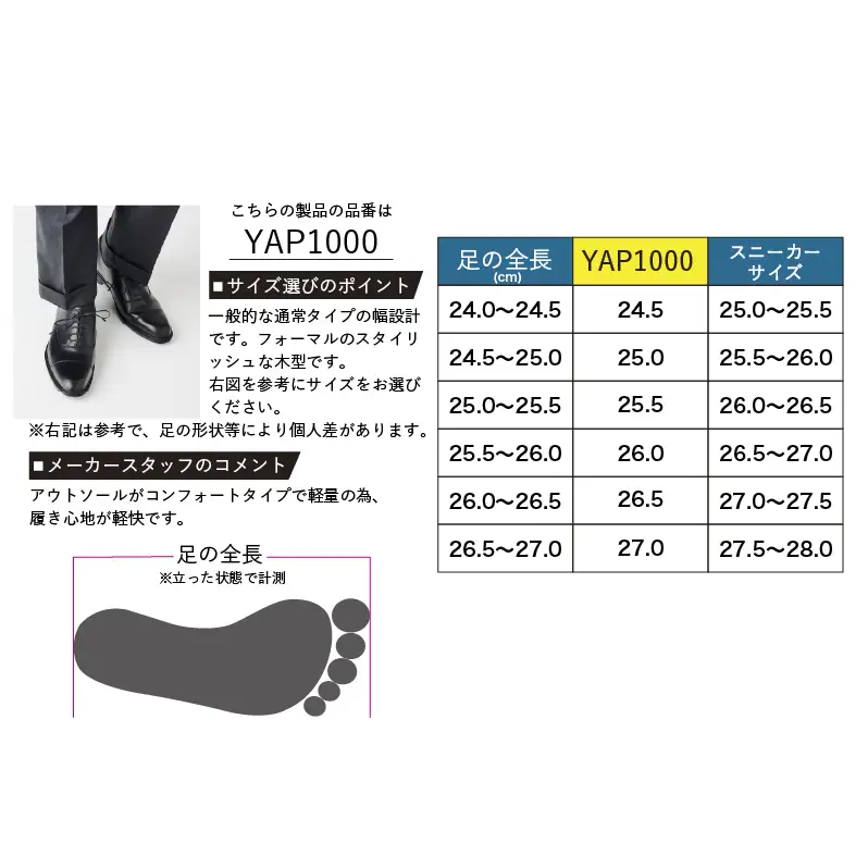 YAMATOism ヤマトイズム 牛革ビジネスシューズ 紳士靴 YAP1000（ブラック）【ファッション・靴・シューズ・革製品・革靴】 メンズ 男性 履き心地 日本製 イタリアンレザー 柔らか しっとり 手触り 光沢 耐久性 3E 26.0cm