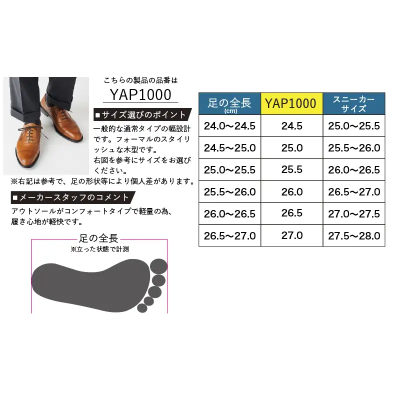 YAMATOism ヤマトイズム 牛革ビジネスシューズ 紳士靴 YAP1000（ライトブラウン）【ファッション・靴・シューズ・革製品・革靴】 メンズ 男性 履き心地 日本製 イタリアンレザー 柔らか 手触り 上品 光沢 耐久性 3E 25.5cm