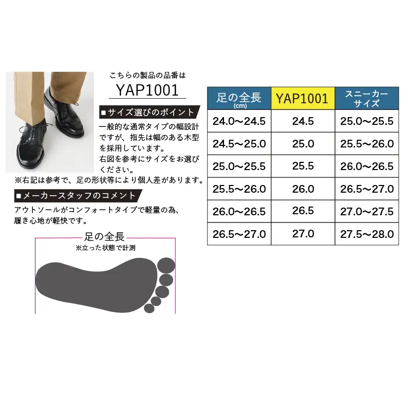 YAMATOism ヤマトイズム 牛革 ビジネスシューズ 紳士靴 ORG1001（ブラック）【ファッション・靴・シューズ・革製品・革靴】 メンズ 日本製 イタリアン レザー 柔らか 上品 光沢 耐久性 軽い 26.0cm