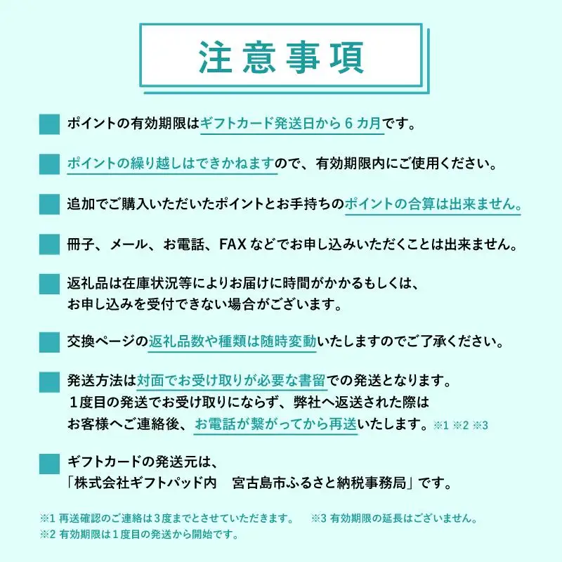 あとから選べるWEBカタログギフト（寄附10万円コース）30000ポイント宮古島市（JO002）