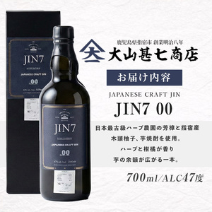 大山甚七商店 ボタニカル薫るクラフトジン JIN7ジンセブン00 700ml×1本 岡村商店 IB024-012 焼酎 焼酎 