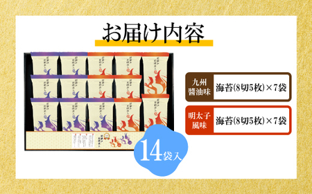有明海産海苔 初摘み有明美人詰合せ(14袋) [M915] のり ノリ ご飯 おつまみ おやつ おにぎり 九州醤油味 明太子風味 国産