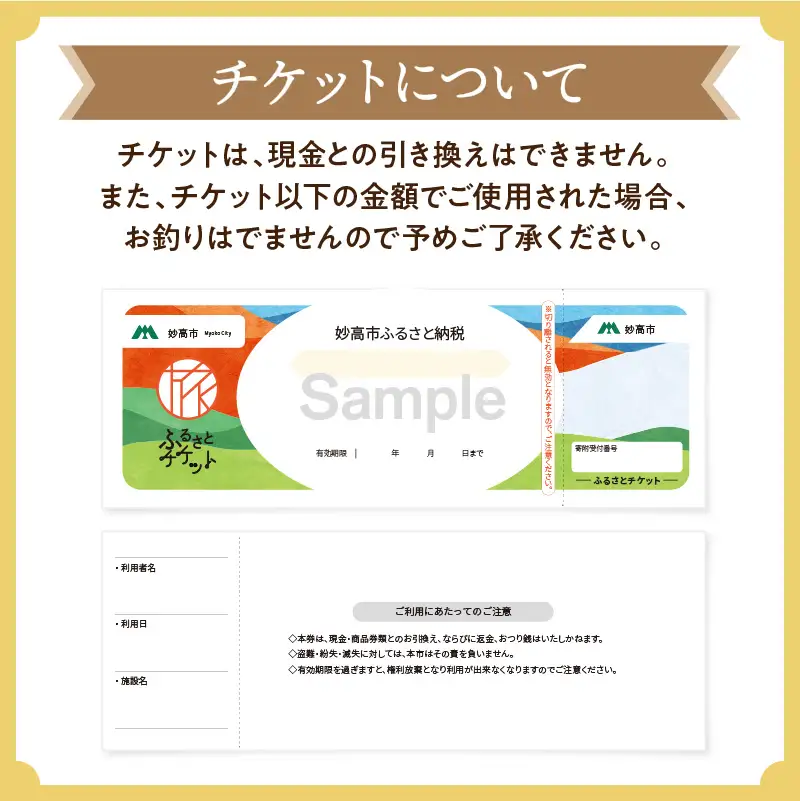 FLOSで使える美容利用券3,000円分