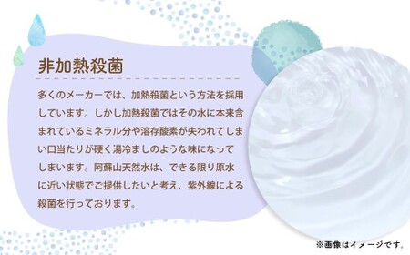 熊本 の おいしい お水 阿蘇山 天然水 330ml × 48本 （ 2ケース ） 水 特級水 飲料 飲み物 ドリンク ミネラルウォーター ケース 天然 九州 熊本県 阿蘇
