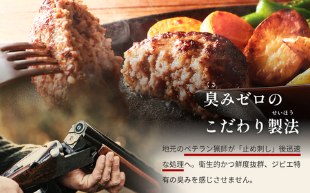 ジビエハンバーグ耶馬の恵 8個セット | お肉 肉 鹿肉 猪肉 ジビエ ジビエハンバーグ ハンバーグ おかず 冷凍 冷凍食品 惣菜 お惣菜 大分県 中津市