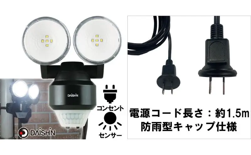 大進 DLA-N4T200スタンダートLEDセンサーライト2灯式 防犯ライト 100V 防雨 屋外 人感センサー 4939736902202