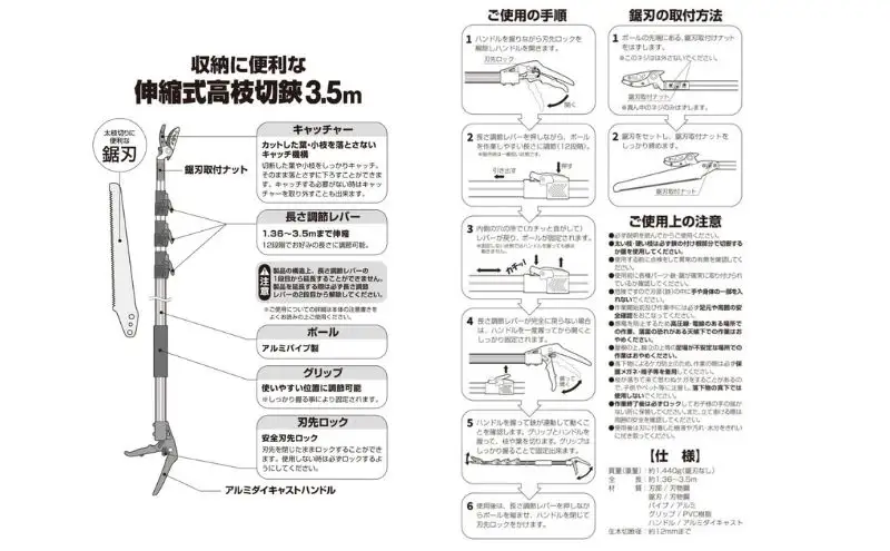大進 収納に便利な伸縮式高枝切鋏4段 DG-009R4 高枝切りバサミ 4939736703298