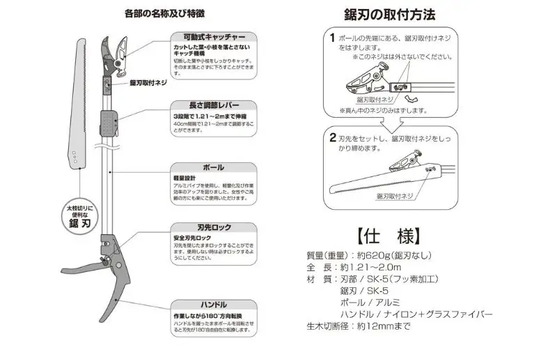 大進 軽量伸縮式高枝切鋏アンビル刃2m DG-14R6 高枝切りバサミ 4939736703397