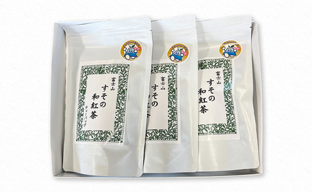 ティーバッグ 富士山 すその 和紅茶 2g×20個入り 3袋 飲料 お茶 紅茶 茶 日本茶 国産 日本産 茶葉 静岡県 裾野市