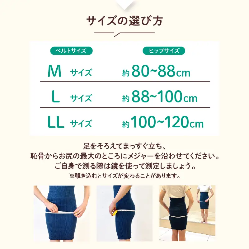 トコちゃんベルトⅡ Lサイズ