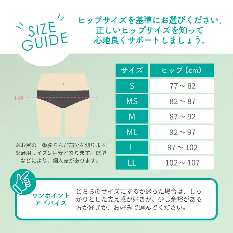 骨盤ダブルサポートパンツ MLサイズ