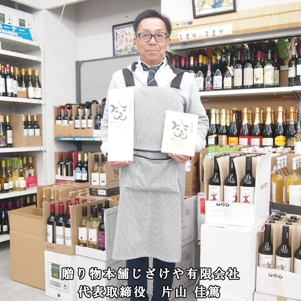 贈り物本舗じざけや　結婚祝いセット （デザイン書道家がデザインした木箱と四日市萬古焼ペアカップ） 【プレゼント 記念品 四日市市 四日市 四日市市ふるさと納税】