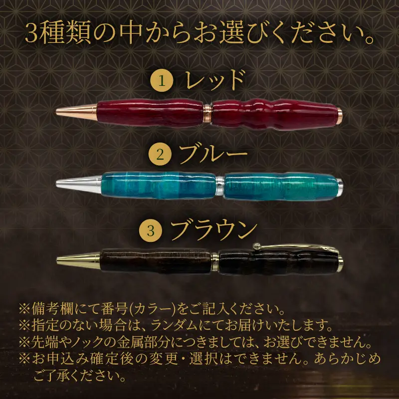 別府竹製ボールペン3本セット(寄せ色竹クリア仕上げ・寄せ竹生地仕上げ・寄せ竹染色仕上げ)_B097-040