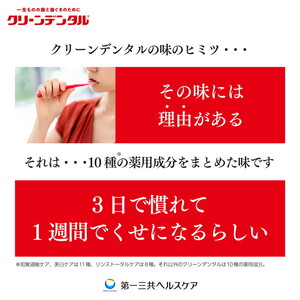 クリーンデンタル プレミアム 100g 1本 | 歯磨き粉 歯磨き ハミガキ デンタルケア フッ素 虫歯予防 口臭予防 歯周病予防 日本製