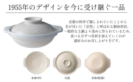 【萬古焼（ばんこやき）】墨貫入（すみかんにゅう）土鍋 銀峯 GINPO 日本製（8号 1～2人用）京型土鍋 │浅型 ごはん おかゆ スープ  鍋料理 中華料理 スープ 直火 オーブン 電子レンジ対応 新築祝い 結婚祝い 贈り物 プレゼント おすすめ 三重県 四日市市 ふるさと納税