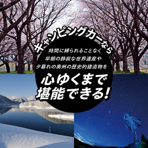 キャンピングカーレンタル 利用補助券 (3,000円分) 旅行 トラベル チケット 観光 アウトドア レジャー キャンプ [CN001]