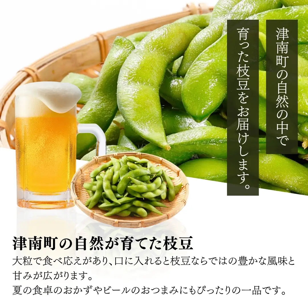 【先行予約】枝豆 新潟茶豆 1.5kg（250g×6袋）| 津南町